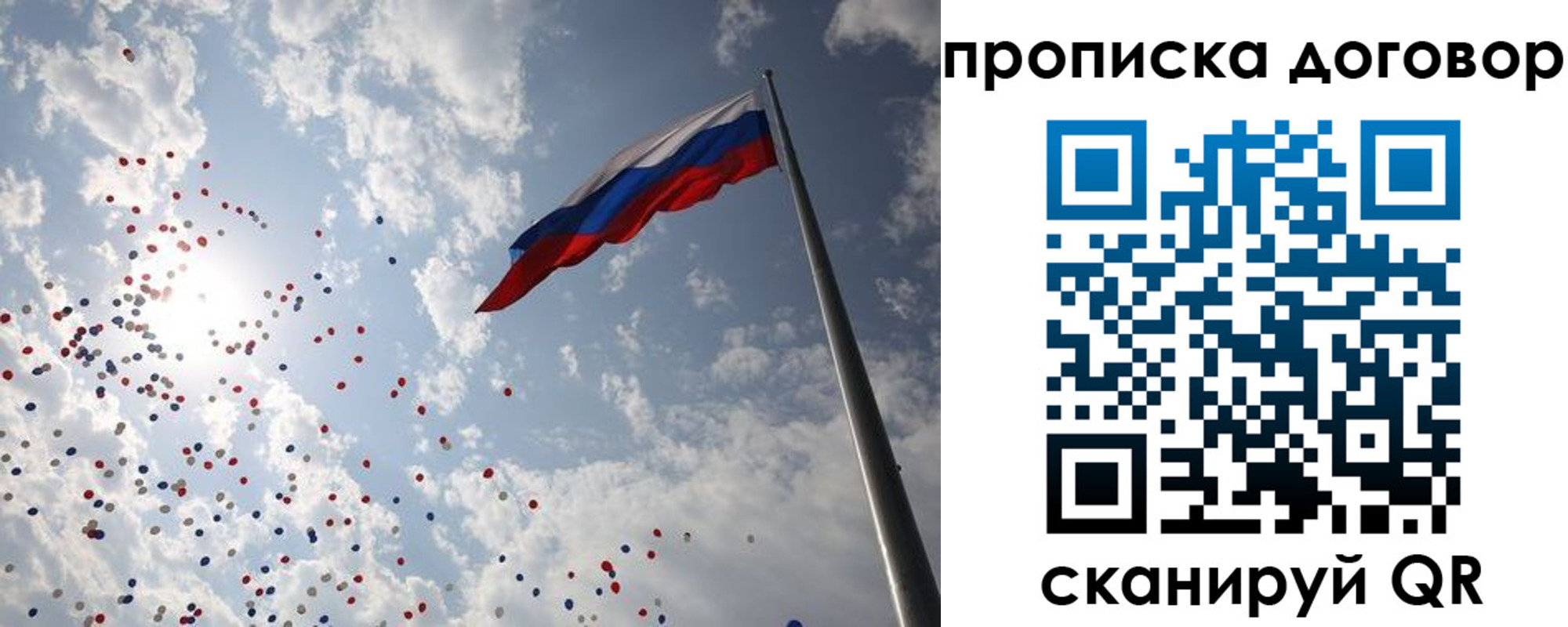 временная регистрация недорого в Старой Руссе