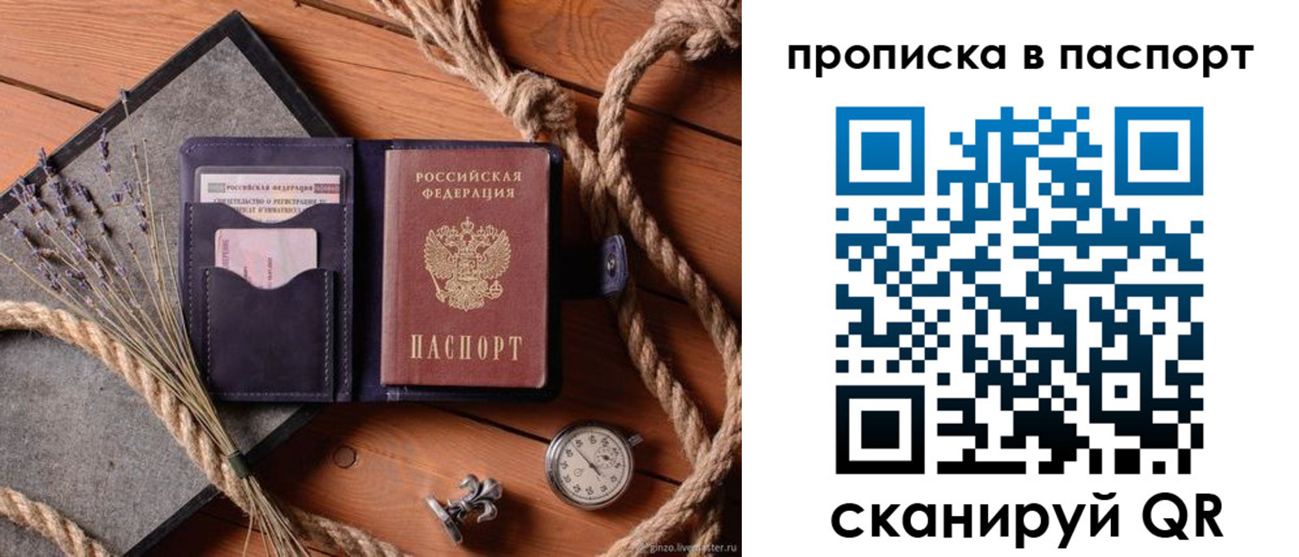 регистрация для дет. сада в Старой Руссе