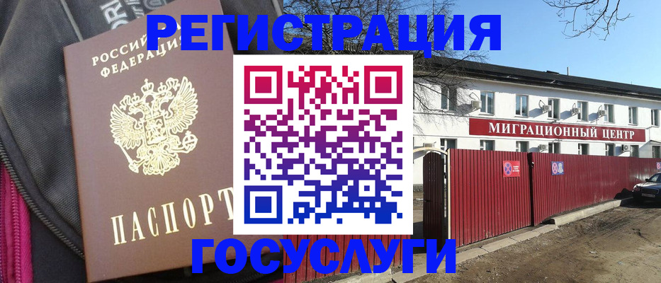 прописка в квартире в Старой Руссе