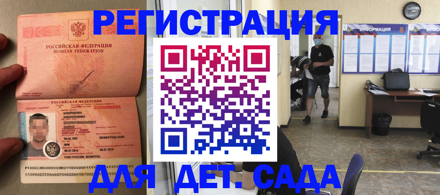 прописка иностранных граждан в Старой Руссе