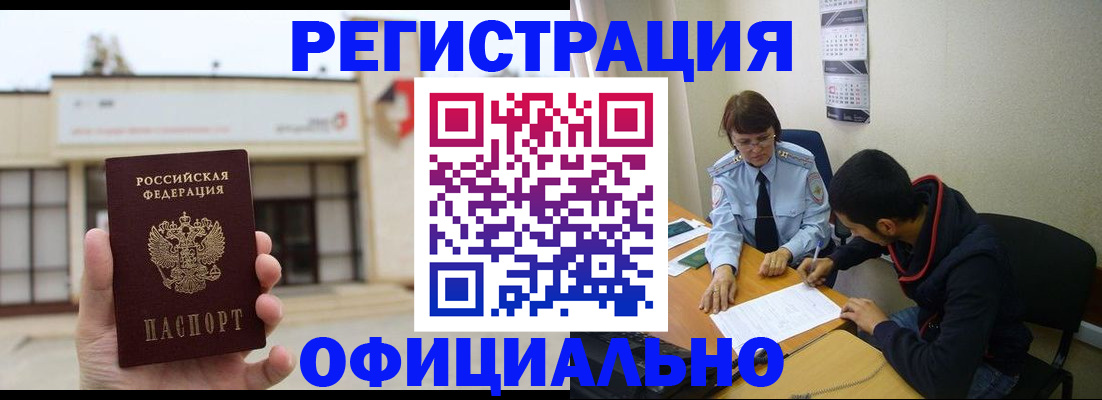 где прописаться в Старой Руссе