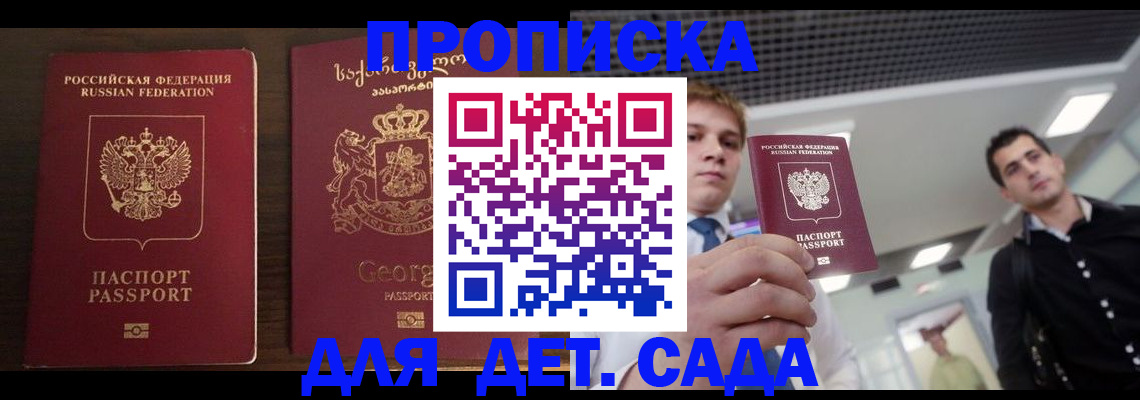 временная регистрация адрес в Старой Руссе