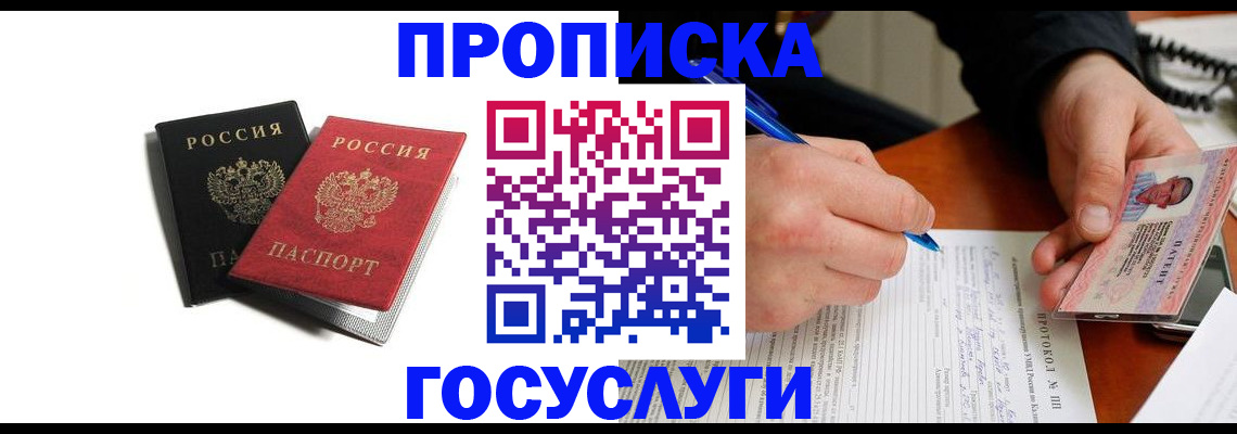 временная регистрация госуслуги в Старой Руссе
