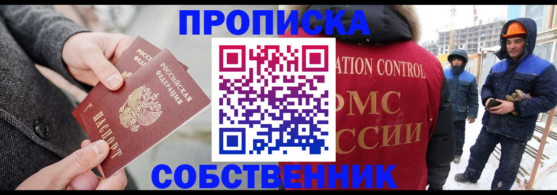миграционный учет в Старой Руссе