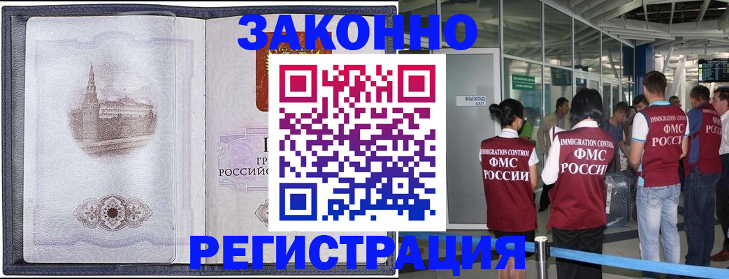временная регистрация надежно в Старой Руссе