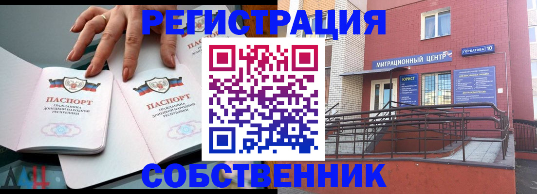 временная прописка в Старой Руссе